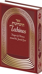 Sefer Techinos: Prayers for Women Around the Jewish Year