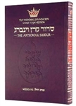 Weekday Large Type Hebrew/English Siddur - Weinberg Edition