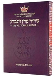 Weekday Large Type Hebrew/English Siddur - Weinberg Edition