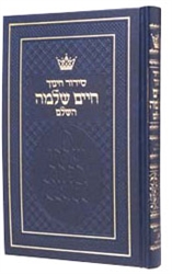 Siddur Chinuch Chaim Shlomo - Sefard