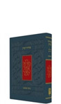 Koren Hebrew Siddur - Pocket Size, Ashkenaz