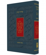 Koren Hebrew Siddur - Pocket Size, Ashkenaz