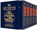 Machzor: 5-Volume Slip-Cased Set (Classic) - Full-Size Hardcover