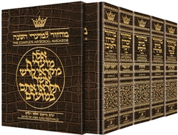 Machzor: 5-Volume Slip-Cased Set - Full-Size Alligator Leather