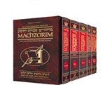 Interlinear Machzor: 5-Volume Slip-Cased Set - Pocket-Size