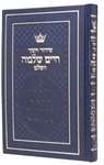 Siddur Chinuch Chaim Shlomo - Ashkenaz