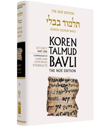 Koren Steinsaltz H/E Talmud Ketubot Part I
