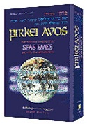 Pirkei Avos: Sfas Emes And Other Chassidic Masters