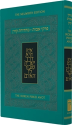 The Koren Pirkei Avot with commentary by Marc Angel