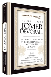 The Elucidated Tomer Devorah