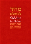 Siddur Lev Shalem for Shabbat & Festivals