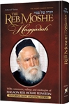 Passover Haggada with commentary by Rabbi Adin Even-Israel Steinsaltz