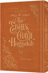 The Eishes Chayil Haggadah