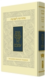 The Koren Sacks Shavuot Mahzor by Jonathan Sacks