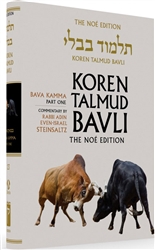 Koren Steinsaltz H/E Talmud Bava Kamma Part 1