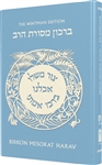 Birkon Mesorat Harav