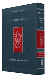 Koren Shalem Siddur