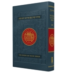 Koren Rav Kook Siddur