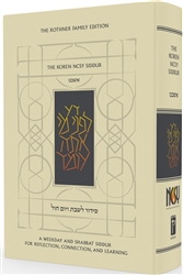 The Koren NCSY Siddur