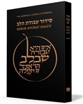 Siddur Avodat Halev RCA Siddur