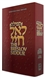 The Breslov Siddur - Shabbos & Yomtov