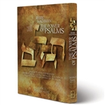 Rebbe Nachman: The Power of Psalms Vol. 2, Psalms 42-72