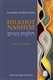 Hilkhot Nashim Volume 1: Synagogue