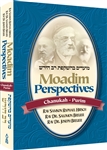 Moadim Perspectives: Chanukah-Purim