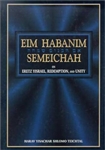 Eim Habanim Semeichah: On Eretz Yisrael, Redemption, and Unity