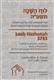 Luah Hashanah 5784 - The Conservative Luach