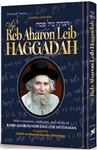 The Reb Aharon Leib Haggadah