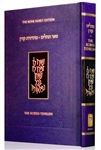 The Koren Tehillim - Hebrew / English