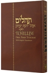 Tehillim Ohel Yosef Yitzchak with English Translation