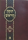 Tikkun Korim