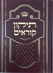 Tikkun Korim Or David