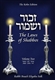 Zachor V'Shamor: The Laws of Shabbos, Vol. 2