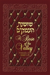 Rose of the Valley: The Laws of Family Purity According to the Sephardic Custom