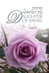 Daughter of Israel