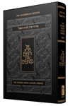 The Koren Siddur for the House of Mourning