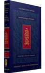 The Koren Mikraot Hadorot - Volume 14 Va'era
