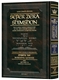 Sefer Zera Shimshon - Bereishis Volume 3 Vayeitzei - Vayeishev