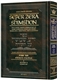 Sefer Zera Shimshon - Shemos Volume 1: Shemos - Bo