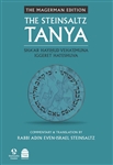 The Steinsaltz Tanya Volume 3: Sha’ar HaYihud VeHa’emuna and Iggeret HaTeshuva