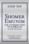 Shomer Emunim: The Introduction to Kabbalah