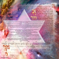 Bereshit Ketubah by Yosef Bar Shalom