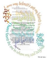 Unity Ketubah by Yosef Bar Shalom