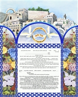 Arches II Ketubah by Yosef Bar Shalom