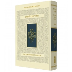 The Koren Sacks Sukkot Mahzor by Jonathan Sacks