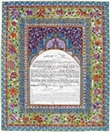 Flower Frame Ketubah by Orly Lauffer