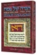 Haggadah Shiras Yehuda